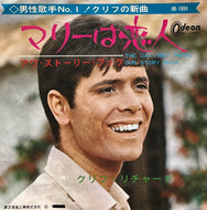 CLIFF RICHARD / The Day I Met Marie (Odeon – OR-1804, 7inch)