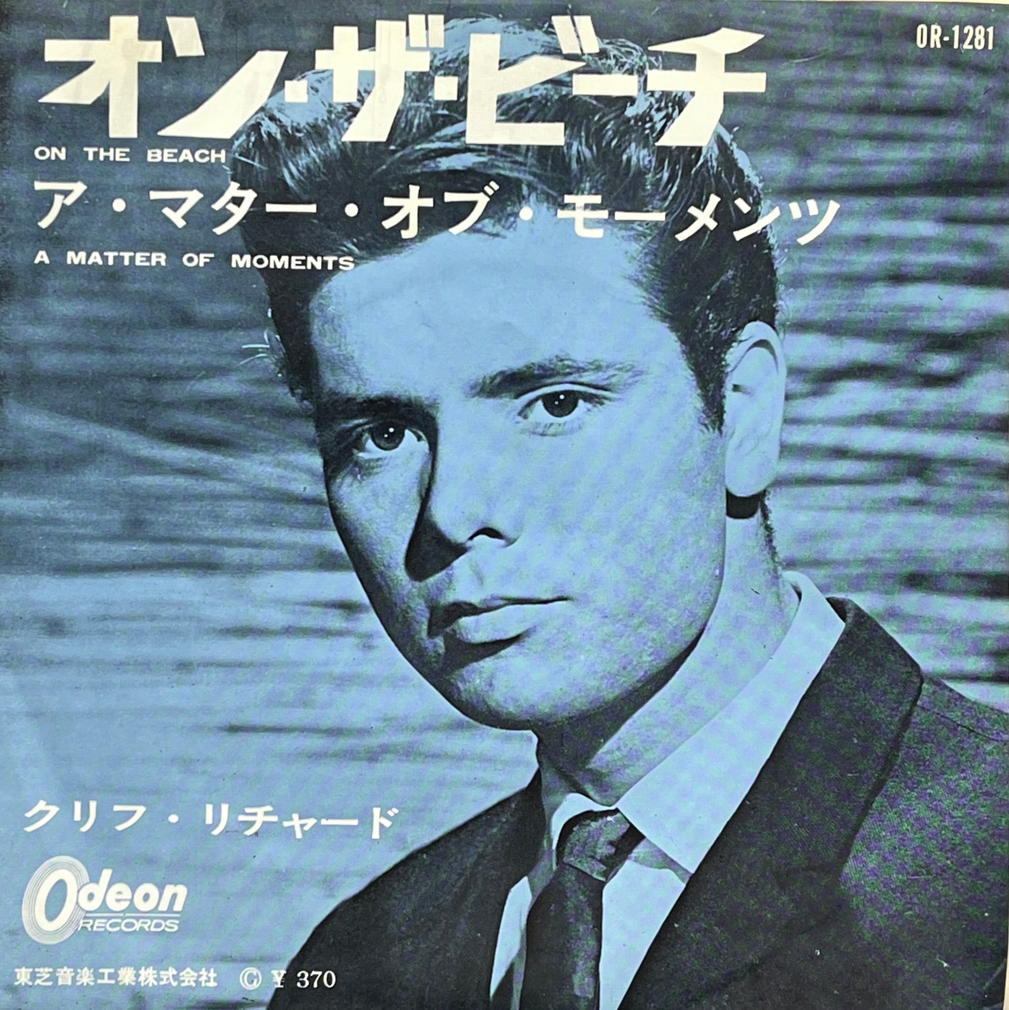 CLIFF RICHARD / On The Beach (Odeon – OR-1281, 7inch) – TICRO MARKET