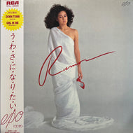 EPO (エポ) / う・わ・さ・に・な・り・た・い  (RHL-8805, LP) 帯付