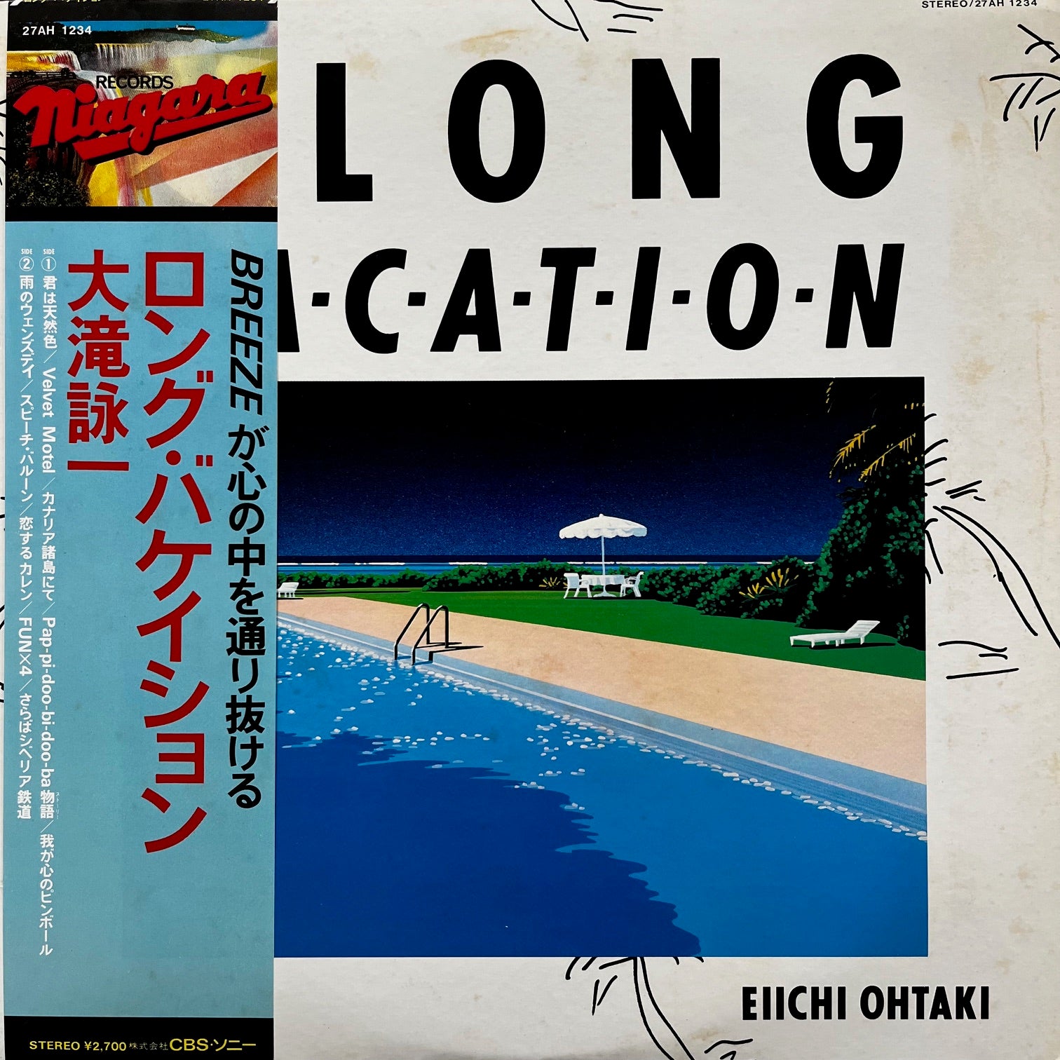 アナログ A LONG VACATION 大瀧 詠一　未開封未使用 大瀧詠一 (大滝詠一) / A Long Vacation (27AH 1234, LP) 帯付