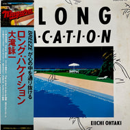 大瀧詠一 (大滝詠一) / A Long Vacation (27AH 1234, LP) 帯付 2nd press