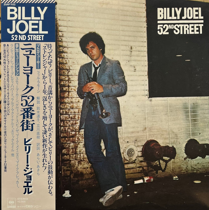 BILLY JOEL / 52ND STREET (inc. Honesty) (CBS/Sony – 25AP