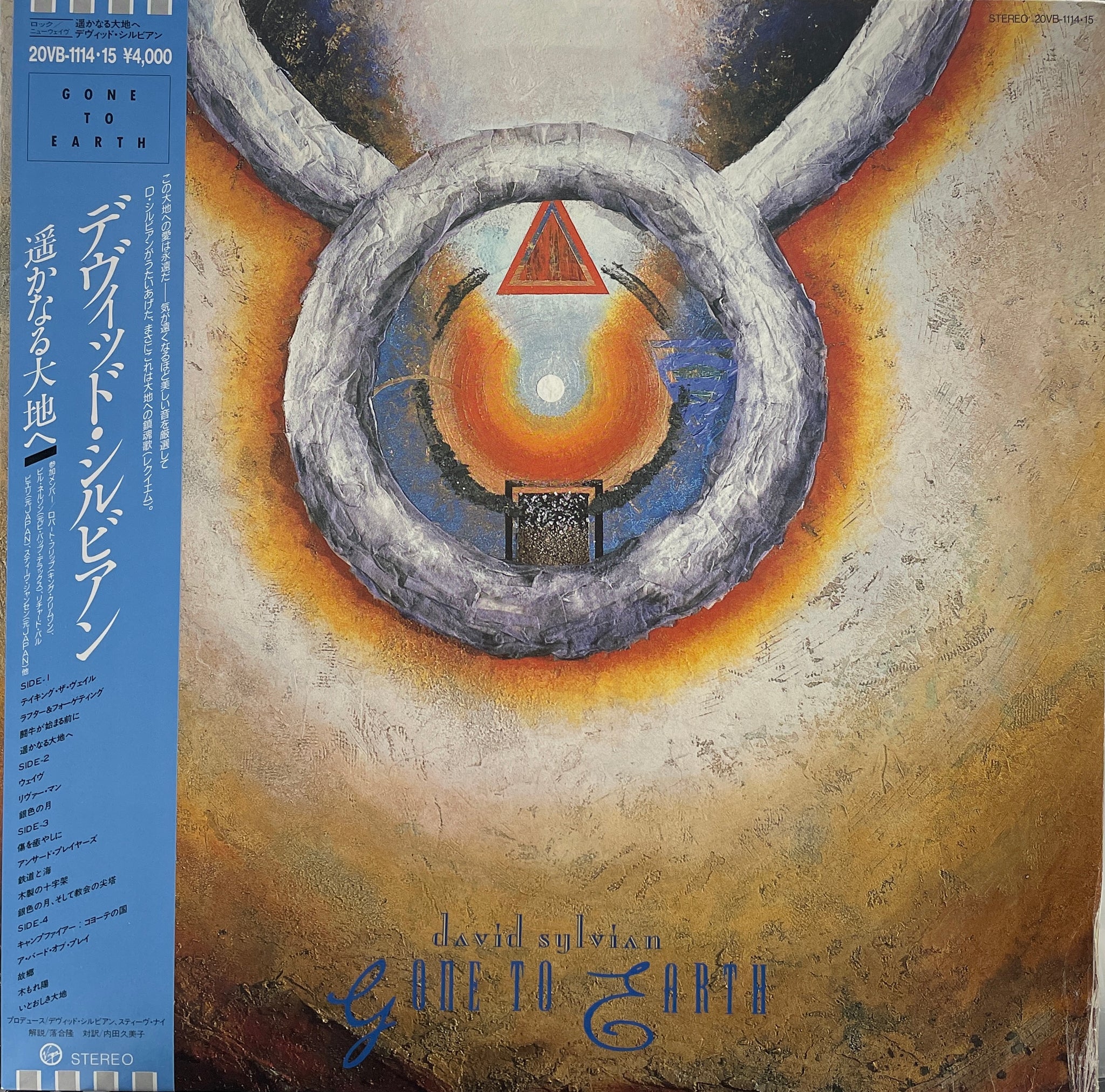 David Sylvian David Sylvian LP レコード DAVID SYLVIAN / Gone To Earth ( Virgin ‎– 20VB-1114•15, LP) 帯付