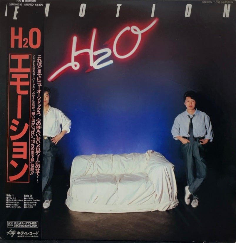 新品・未開封】H2O/エモーション 残酷