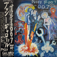 V.A. (中西俊夫, Chari Chari) / Pussy Galore!  Pussyfoot (Pussyfoot, PUSSY LP 007)