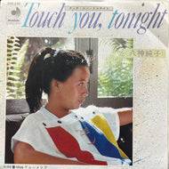 八神純子 / Touch You, Tonight (DSF-235, 7inch)