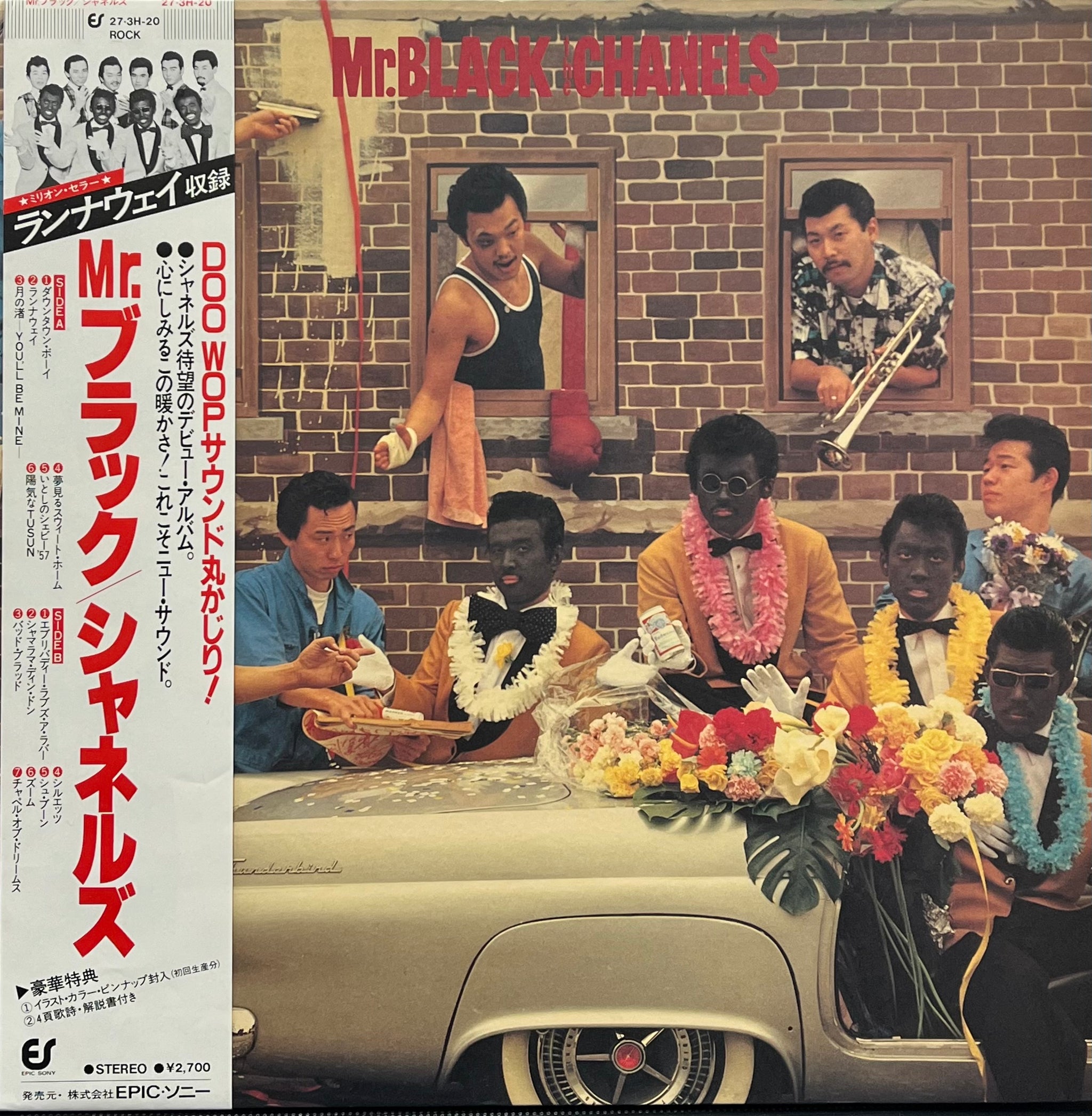 CHANELS シャネルズ / Mr. ブラック Mr. Black (Epic – 27・3H-20, LP