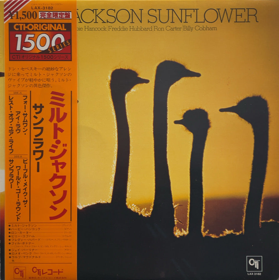 MILT JACKSON / Sunflower (CTI, LAX-3182, LP) 帯付 – TICRO MARKET