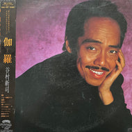 谷村新司 / 伽羅 (R28C-1007, LP) 帯付