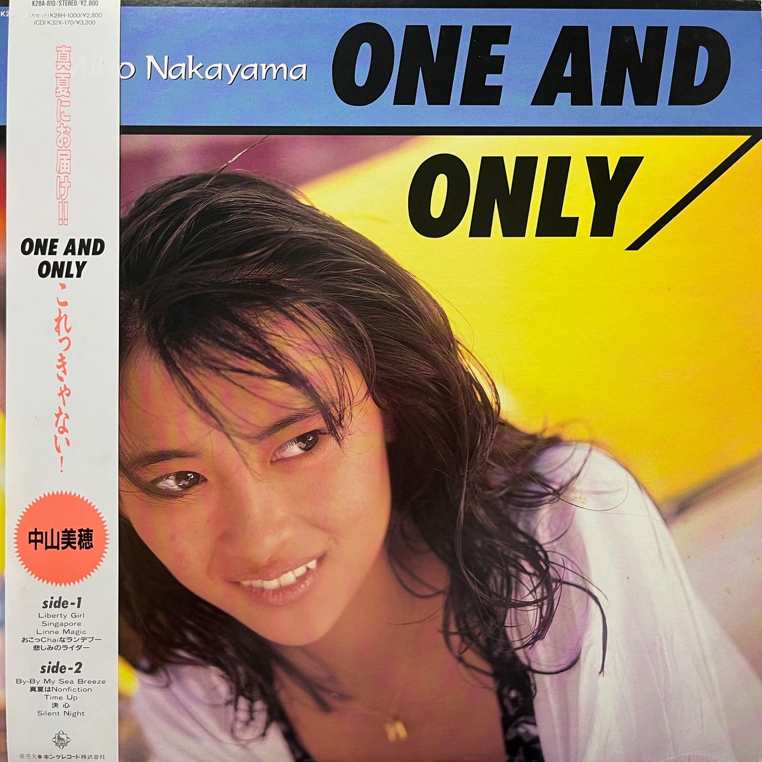 【未使用新品】中山美穂 近年発売 限定7インチシングルアナログレコード3種セット 未使用新品】中山美穂 近年発売 限定7インチシングルアナログ