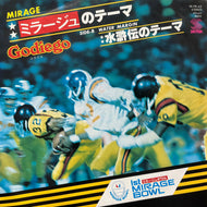 GODIEGO ゴダイゴ / ミラージュのテーマ (YK-98-AX, 7inch)