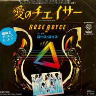 ROSE ROYCE / 恋のチェイサー (Is It Love You're After) P-475W, 7inch Promo