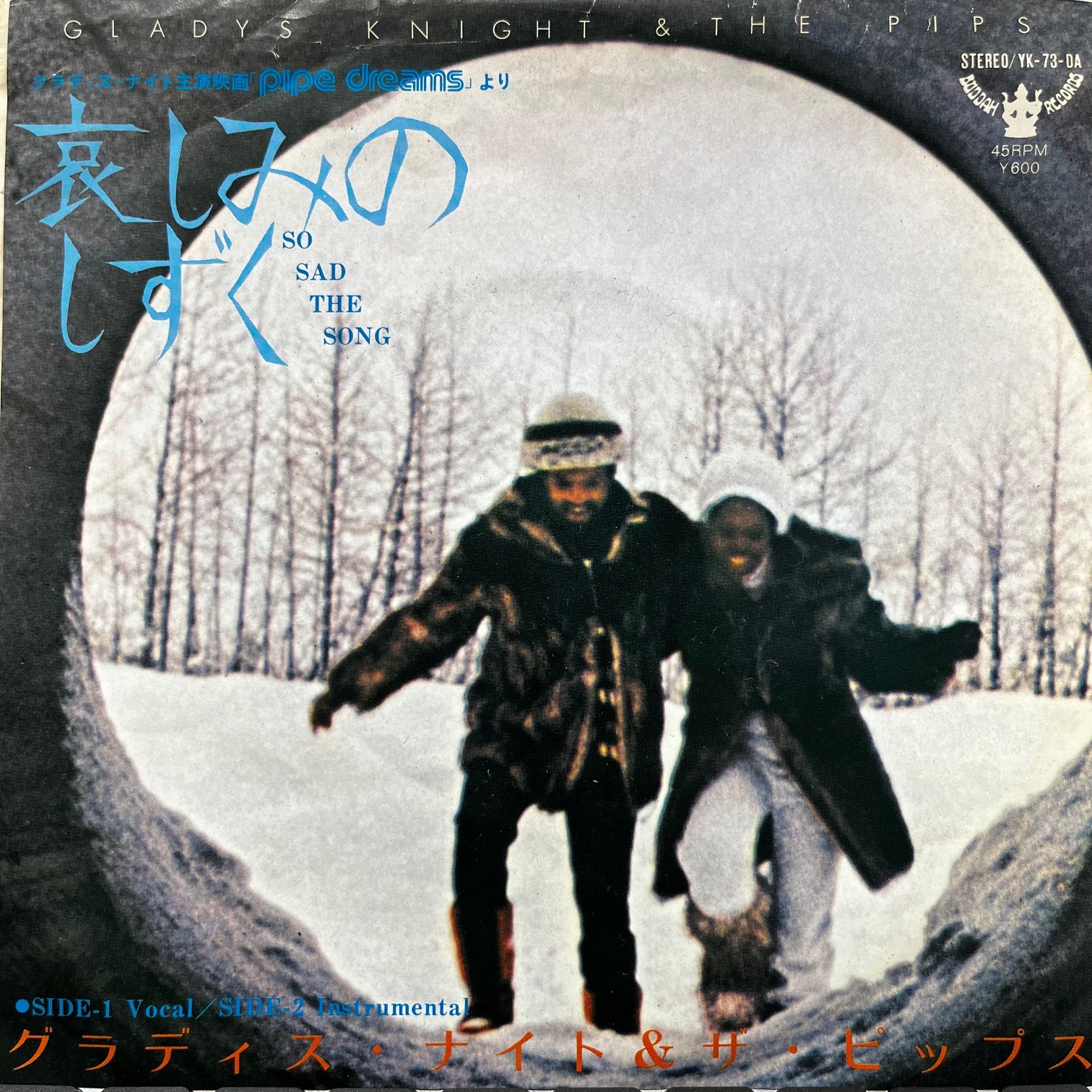 GLADYS KNIGHT & THE PIPS / 哀しみのしずく So Sad The Song