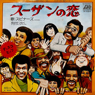 SPINNERS / スーザンの恋 Wake Up Susan (P 49A, 7inch)