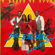 A TASTE OF HONEY / ブギーを追い越せ (Take The Boogae Or Leave It) ECR-20609, 7inch