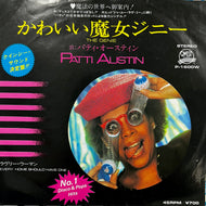 PATTI AUSTIN / かわいい魔女ジニー The Genie / Every Home Should Have One (P-1600W, 7inch)