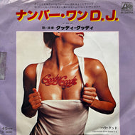GOODY GOODY / ナンバー・ワンD.J. # 1 Dee Jay (P-347A, 7inch) Promo