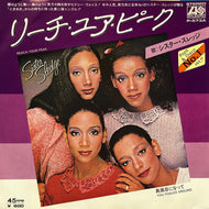 SISTER SLEDGE / Reach Your Peak / You Fooled Around (P-573A, 7inch)