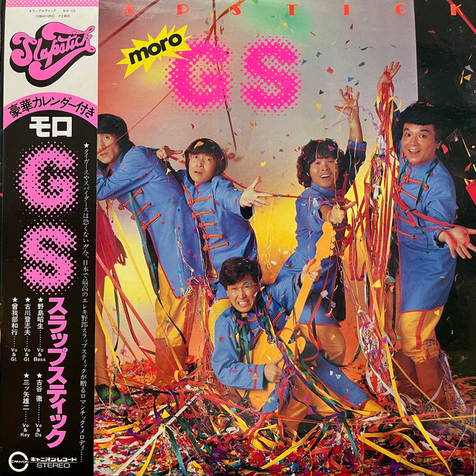 スラップスティック / モロGS (C28A0125, LP) 帯付 – TICRO MARKET