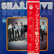 井上宗孝とシャープ・ファイヴ  / All About Sharp Five (JPW 33~34, 2LP) 帯付