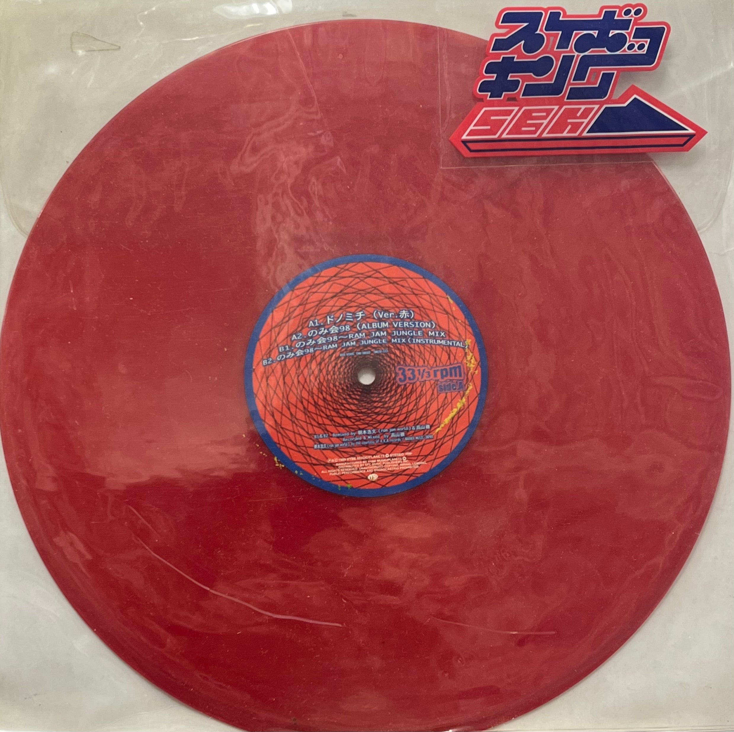 SBK スケボーキング / ドノミチ (Ver.赤) (Vybe Music, VB-1018