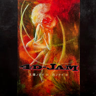 4D-JAM / 太陽ノナイ朝 月ノナイ夜 (IKR-007, 12inch)
