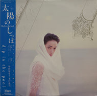 dip in the pool / 太陽のしっぽ Rabo Del Sol ( Moon Records ‎– MOON-18005, 12inch) 帯付