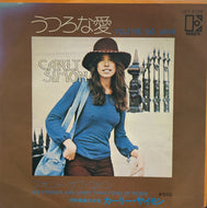 CARLY SIMON / You're So Vain ( Elektra – JET-2159, 7inch)
