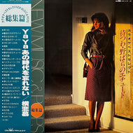 クラウン・オーケストラ / カラオケ ベスト セレクト / NEW MUSIC & POPS 総集編 (GWK-2137, 2LP) 帯付