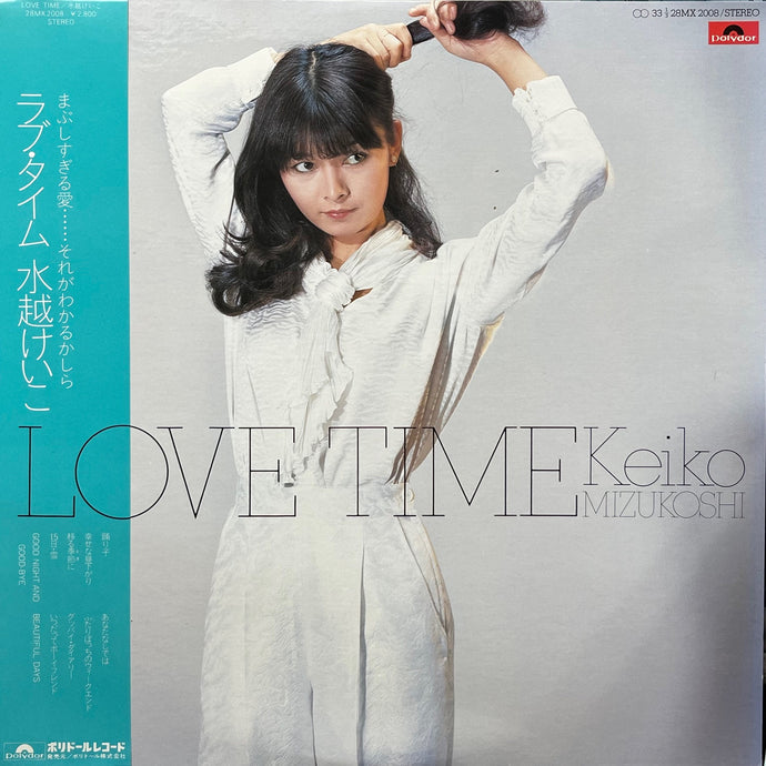 水越けいこ / Love Time (28MX2008, LP) 帯付 – TICRO MARKET