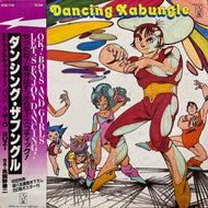 O.S.T. (馬飼野康二, MAGICAL McINO BAND) / ダンシング・ザブングル (K25G-7145, LP) 帯付
