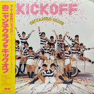 おニャン子クラブ / キック・オフ (C28A0436, LP) 帯付