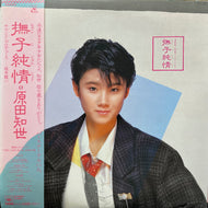 原田知世 / 撫子純情 (18AH2002, LP) 帯付