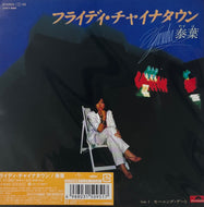 泰葉 / フライディ・チャイナタウン Flyday Chinatown (USM Japan – UPKY-9069, 7inch)