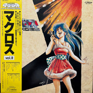 O.S.T. (羽田健太郎, 飯島真理) / 超時空要塞マクロス VOL.II (JBX-25013, LP) 帯付