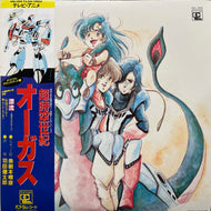 O.S.T. (羽田健太郎) / 超時空世紀 オーガス Orguss (ANL-1009, LP) 帯付