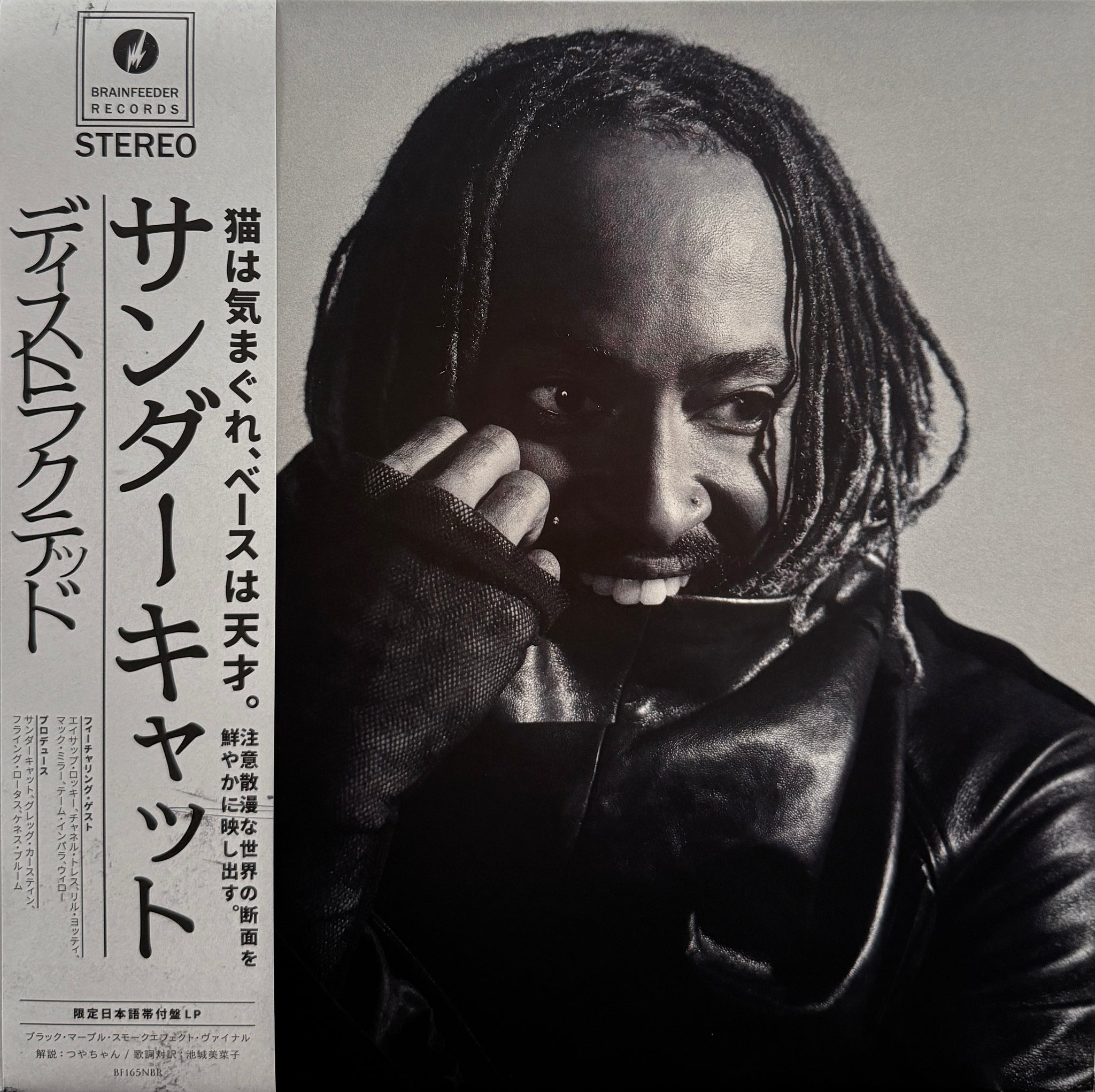 Thundercat / Distracted (Brainfeeder, BF165NBR LP Clear Vinyl, LP