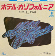 EAGLES / Hotel California (Asylum, 7inch)