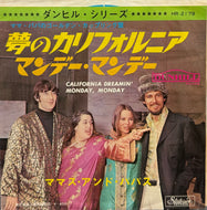 MAMAS & THE PAPAS / California Dreamin' (夢のカリフォルニア) HR-2179, 7inch