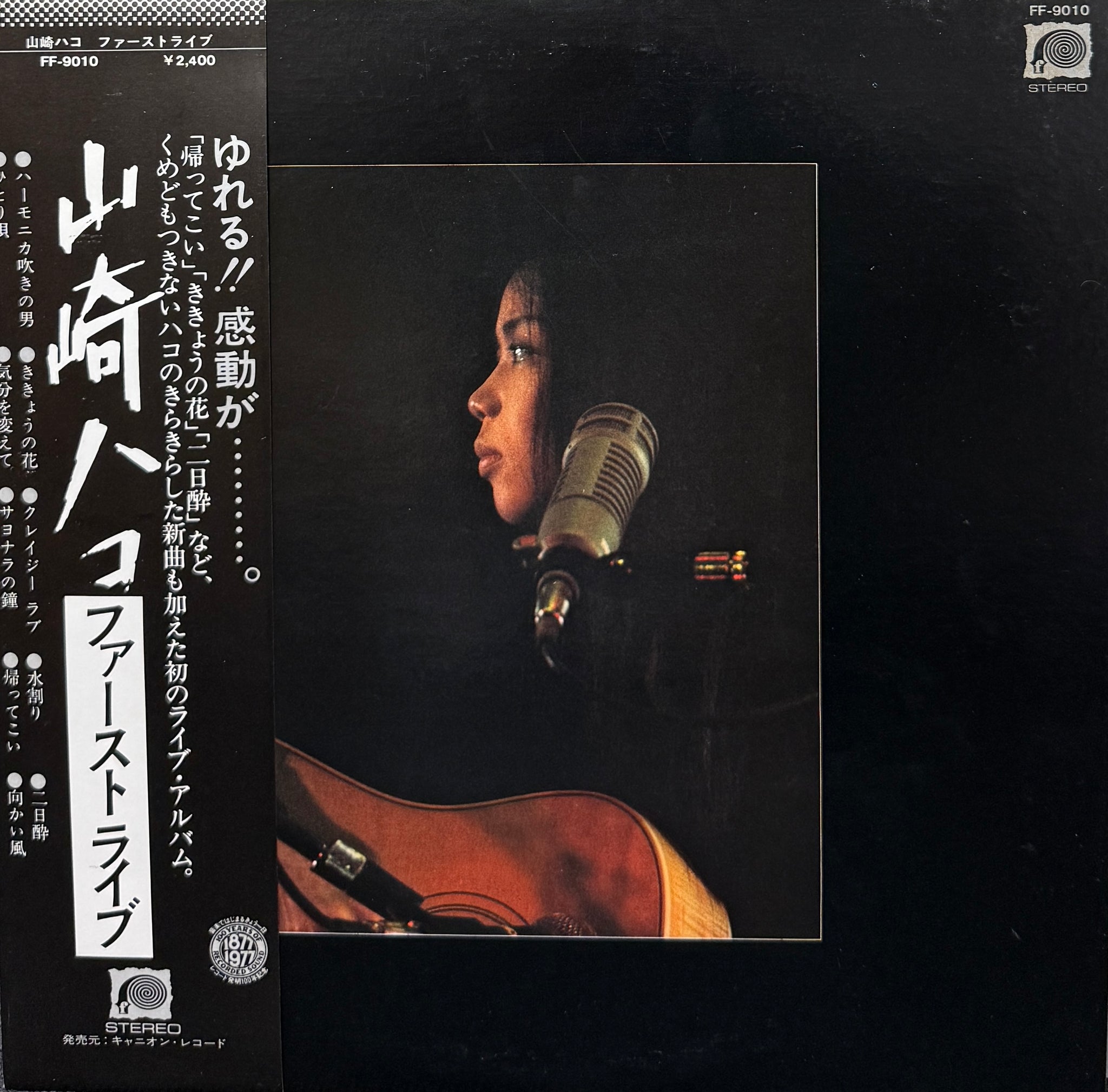 山崎ハコ / ファーストライブ ( F-Label – FF-9010, LP) – TICRO MARKET