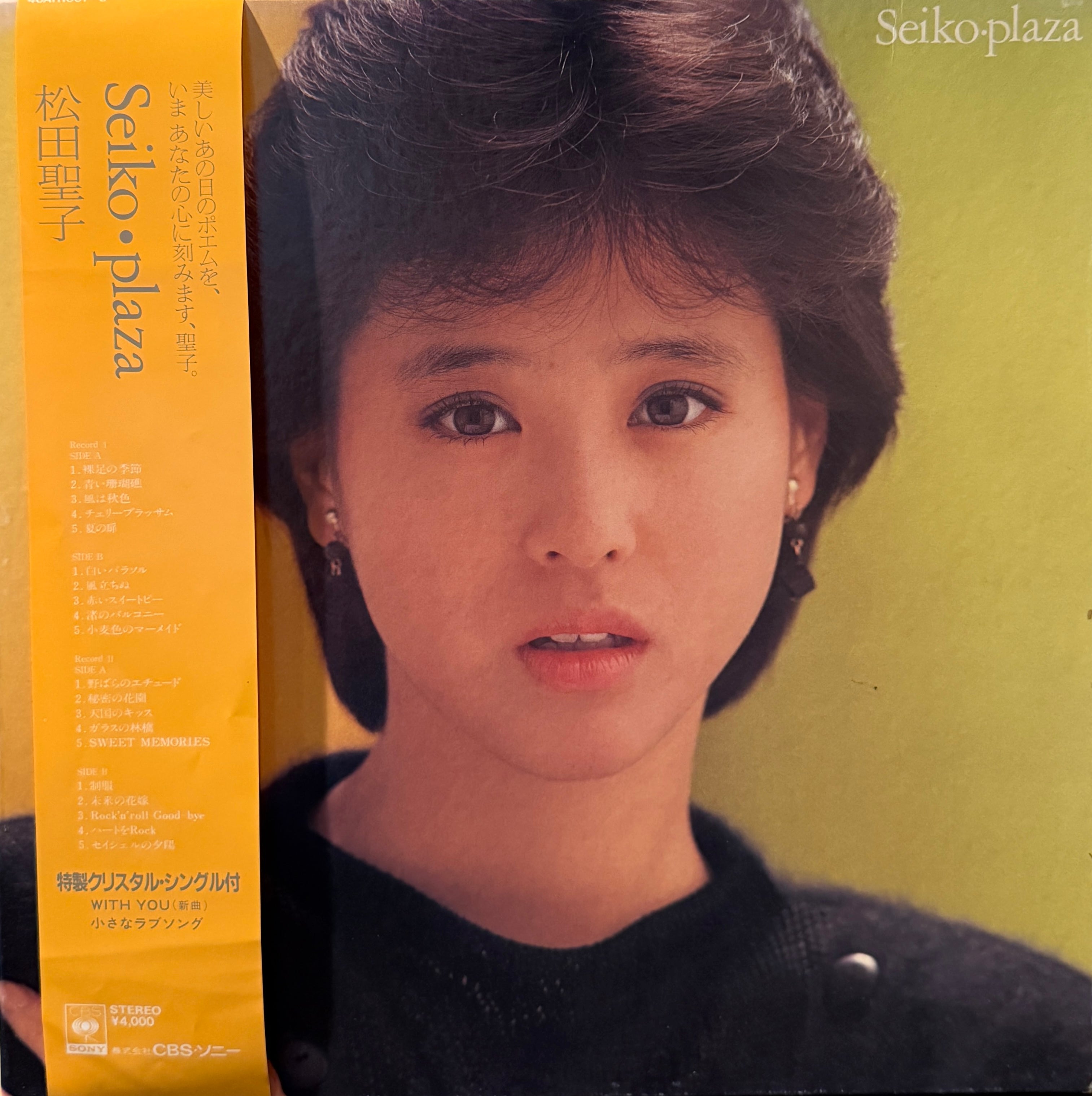 松田聖子 (MATSUDA SEIKO) / Seiko・Plaza ( inc. 青い珊瑚礁