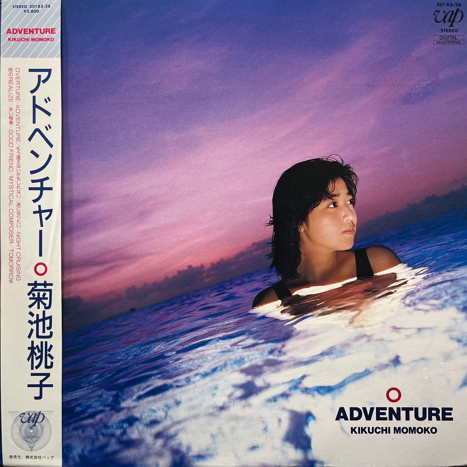 菊池桃子 - Adventure Kikuchi アドベンチャー Momoko ADVENTURE