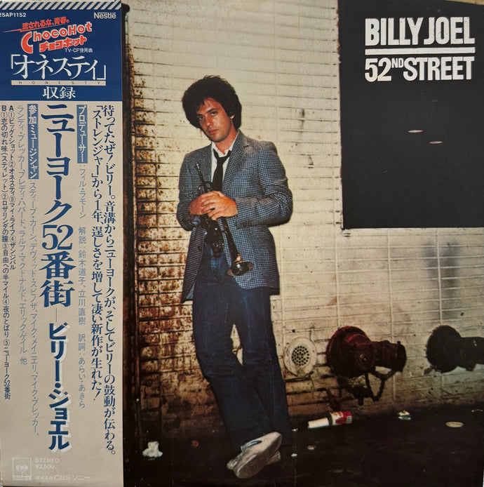BILLY JOEL / 52ND STREET (inc. Honesty) (CBS/Sony – 25AP 1152, LP