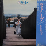 松田聖子 /  夏服のイヴ BREEZE & SKY (35AH-1750, 2LP) 帯付