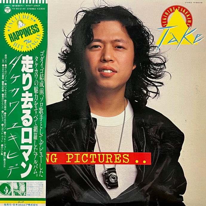 タケカワ ユキヒデ / 走り去るロマン (YX-5012-AX, LP) 帯付 – TICRO