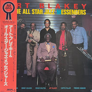 ART BLAKEY & THE JAZZ MESSENGERS / Art Blakey & The All Star Jazz Messengers (Baystate – RJL-8033, LP) 帯付