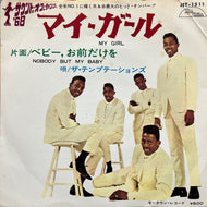 TEMPTATIONS / My Girl / (Talkin' 'Bout) Nobody But My Baby (JET-1511, 7inch)