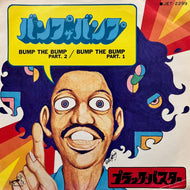 BLACK BUSTER / バンプ・ザ・バンプ Bump The Bump (JET-2299, 7inch)