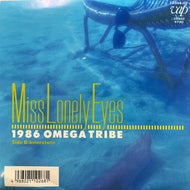 1986 OMEGA TRIBE / Miss Lonely Eyes (10268-07, 7inch)