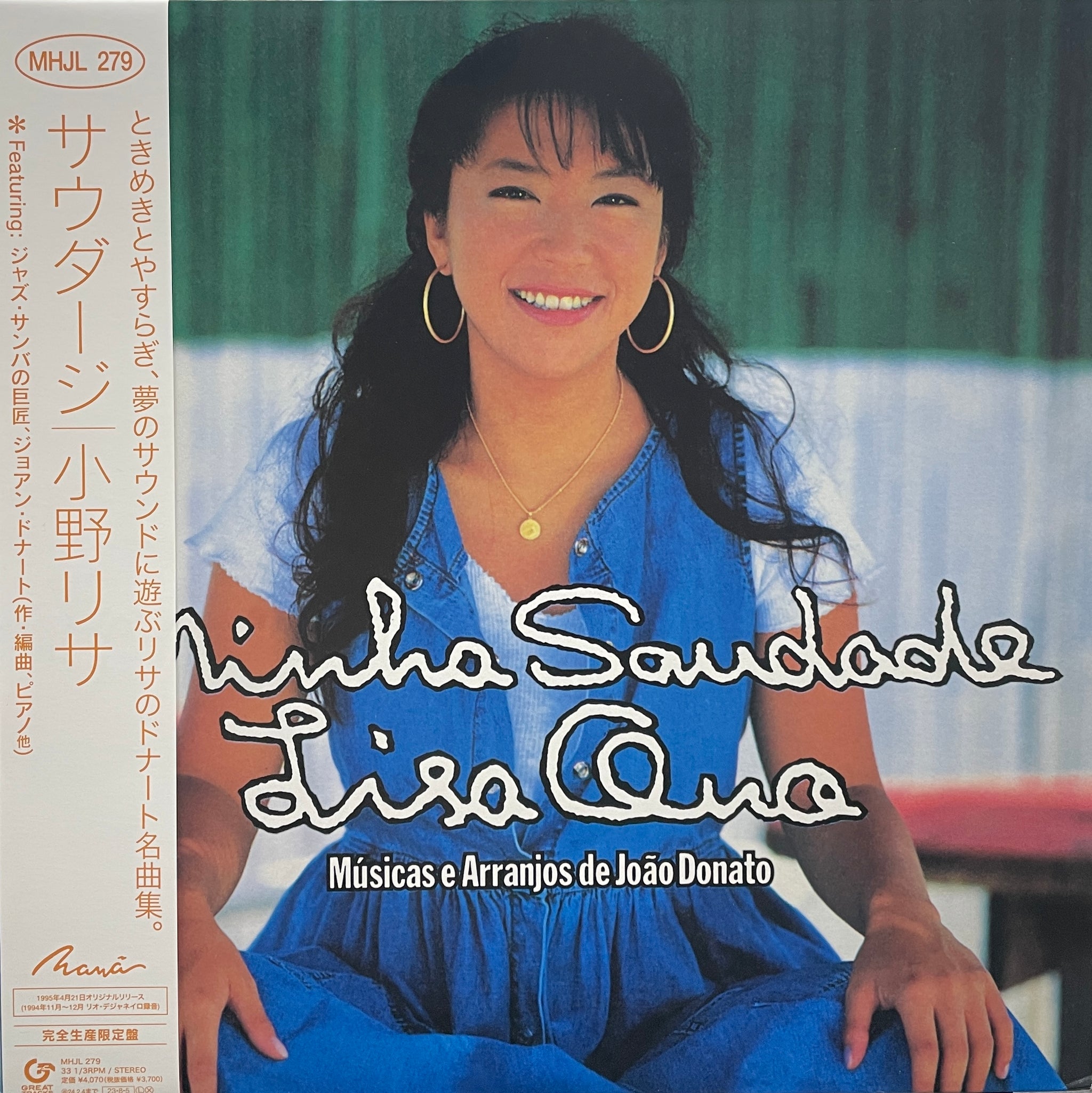 小野リサ (Lisa Ono)/ Minha Saudade = サウダージ (Great Tracks
